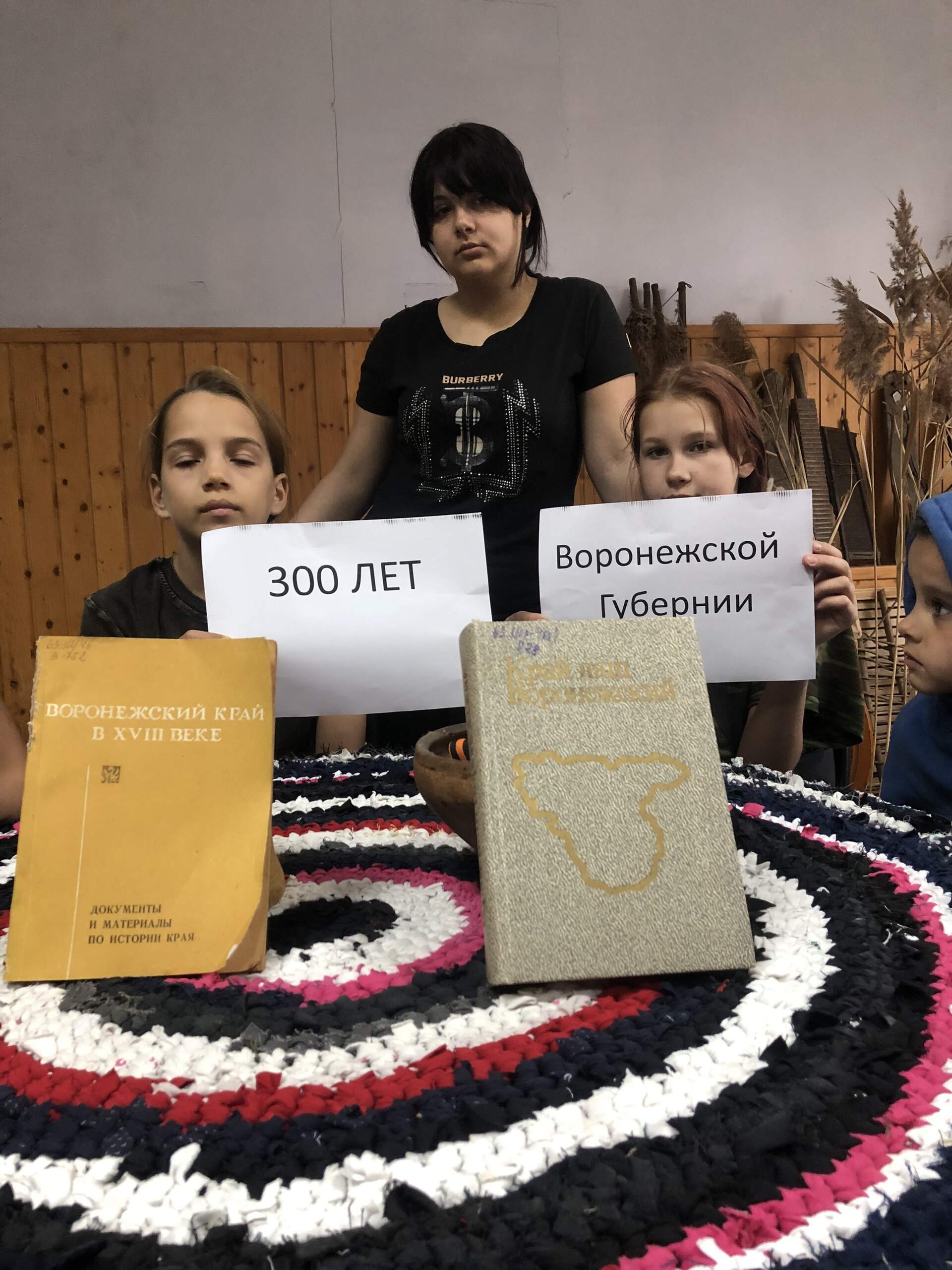 История Земли Воронежской!»
